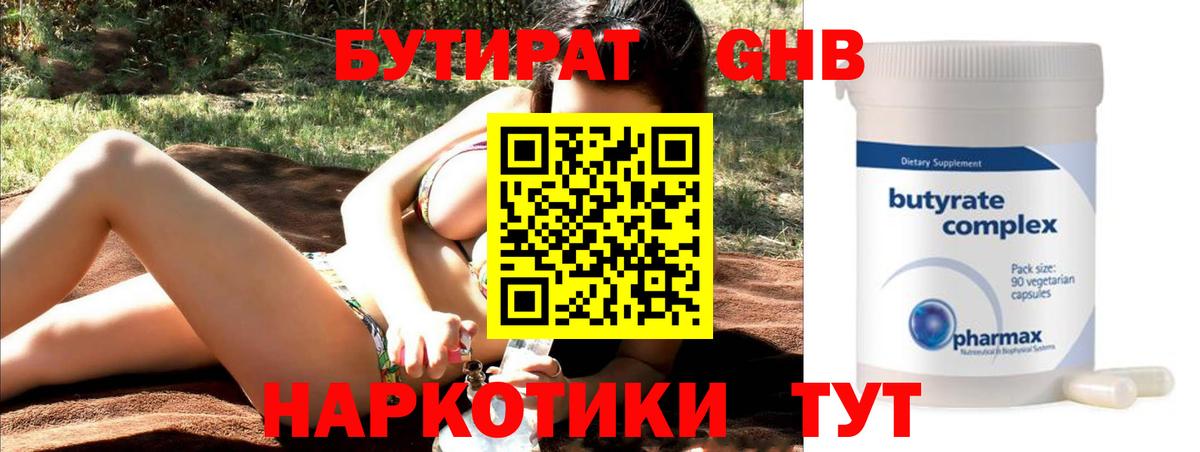 Бутират BDO 33% Азов