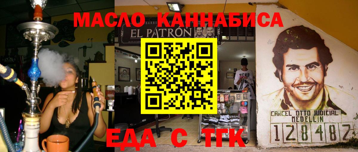 Азов  Еда ТГК конопля  Вход с VPN 