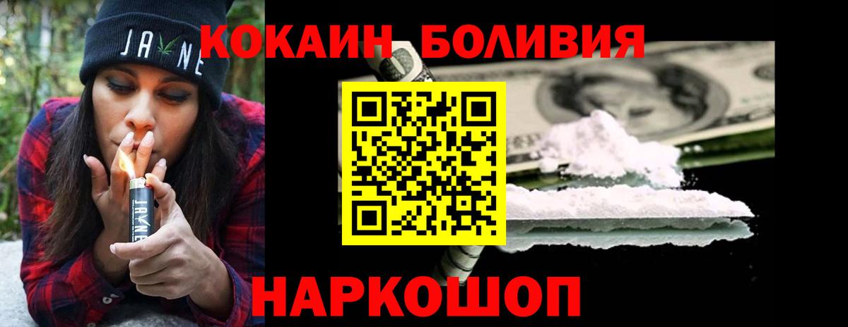 Cocaine 97%  Вход с VPN  COCAIN  Азов 