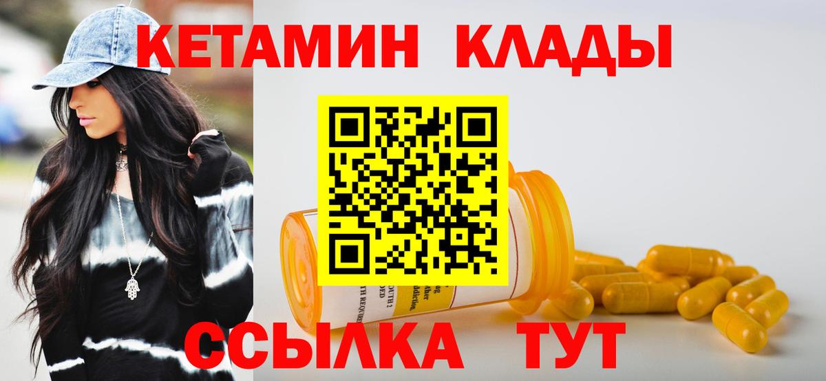 КЕТАМИН VHQ Азов