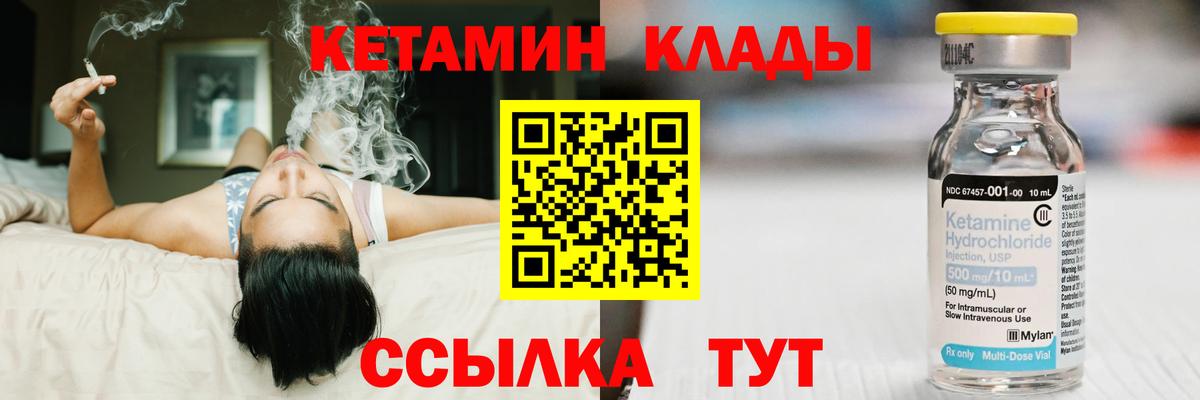 КЕТАМИН ketamine  Вход с VPN  Азов  Кетамин VHQ 