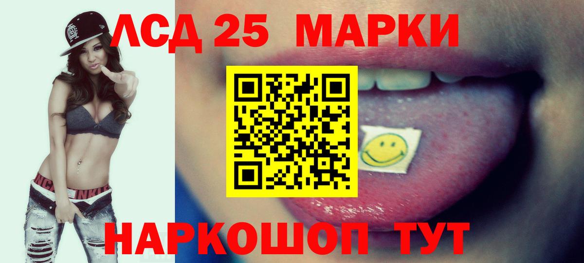 ЛСД экстази кислота Азов