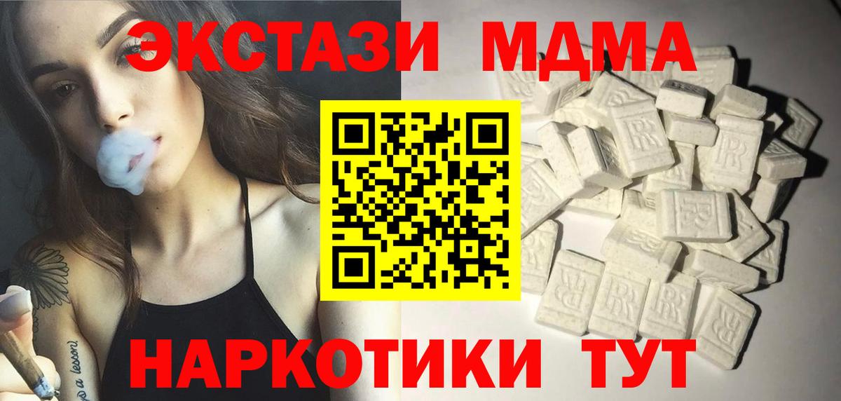 MDMA кристаллы Азов