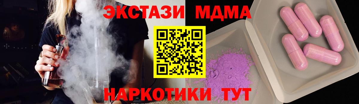 MDMA  МДМА молли  Вход с VPN  МДМА VHQ  Азов 