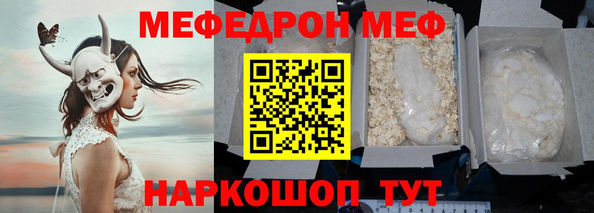 МЕФ 4 MMC  МЕФ 4 MMC  что такое   Вход с VPN  Азов  Меф 