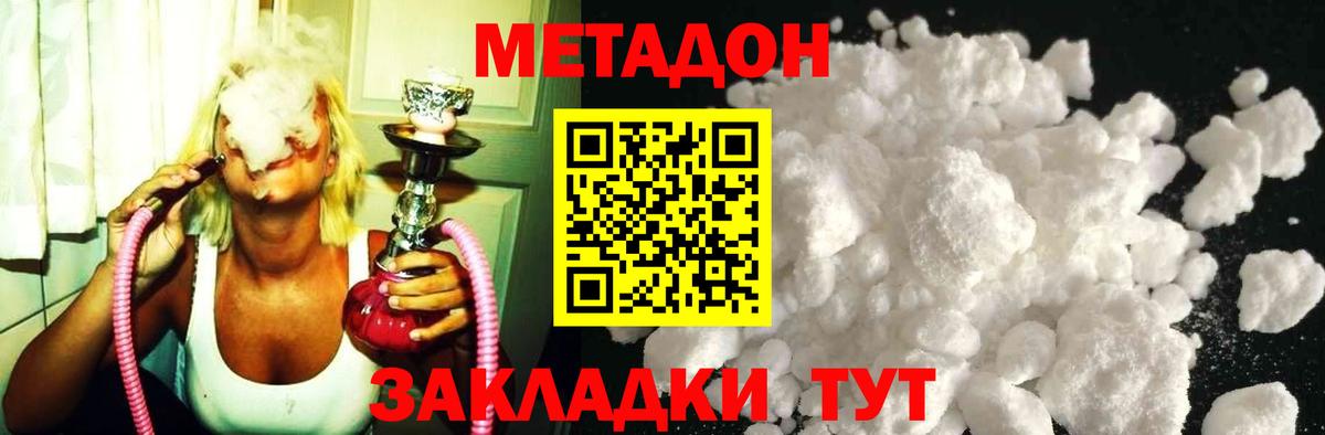Азов  МЕТАДОН VHQ  Вход с VPN 