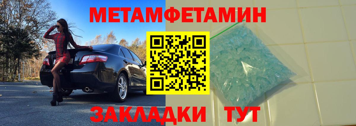 Метамфетамин кристалл  Вход с VPN  Азов 