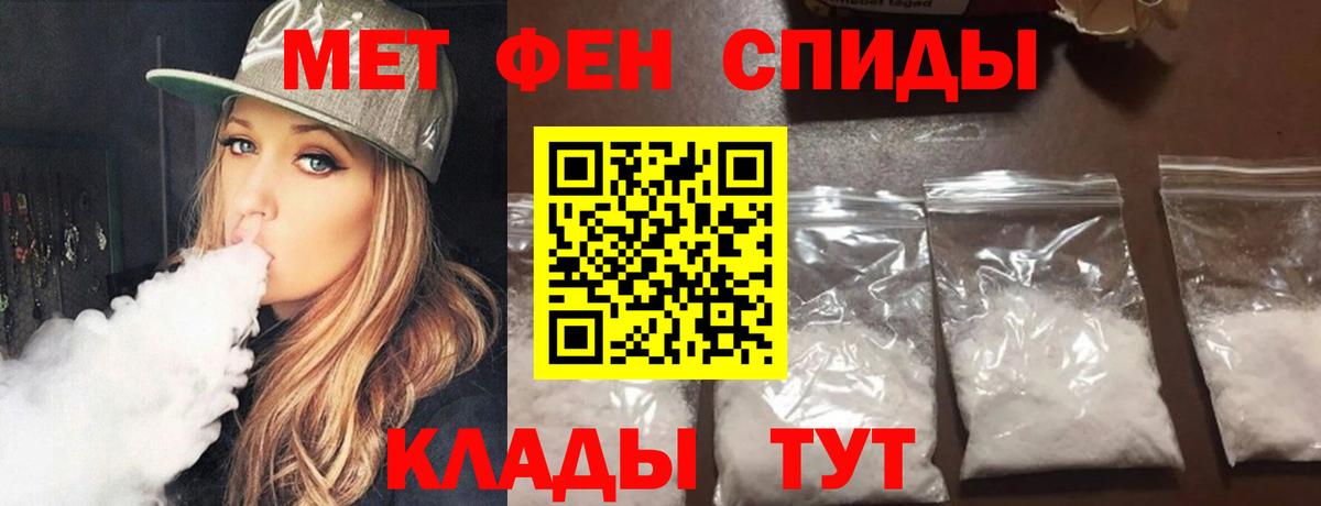 Первитин кристалл Азов