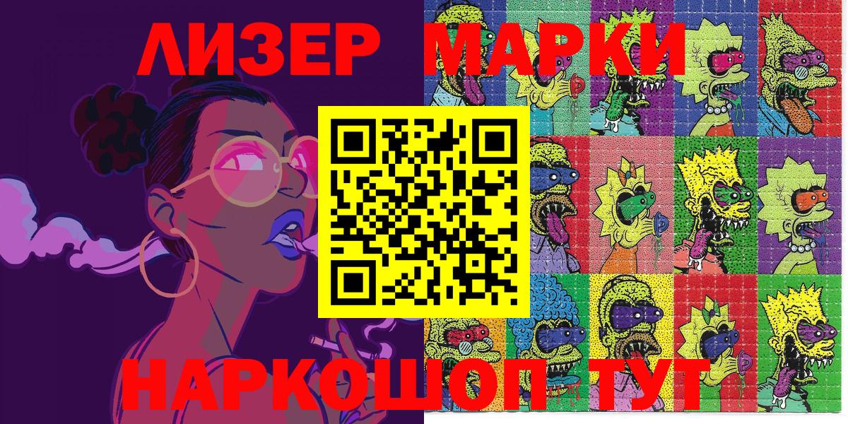 Азов  Наркотические марки 1500мкг  Вход с VPN 