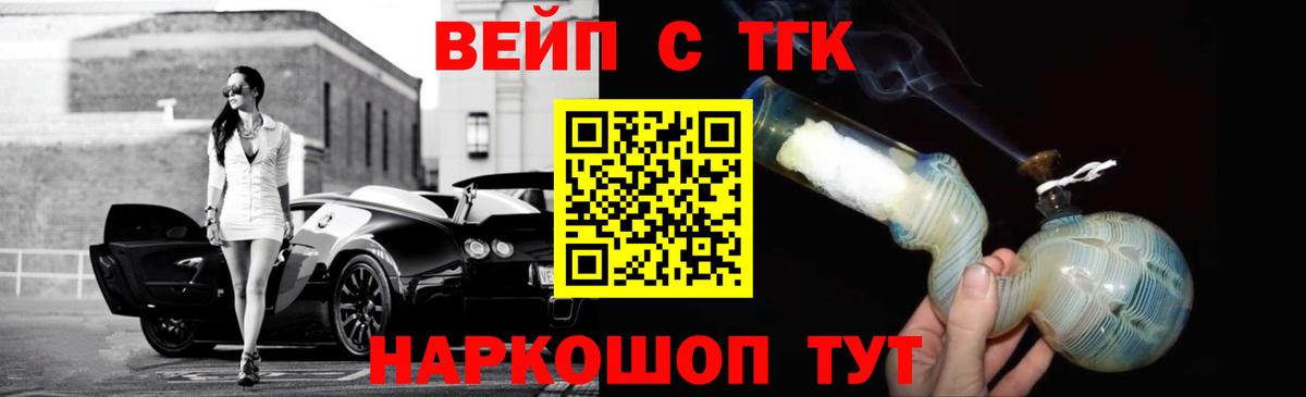 сколько стоит  Вход с VPN  ТГК вейп с тгк  Азов  ТГК вейп с тгк 
