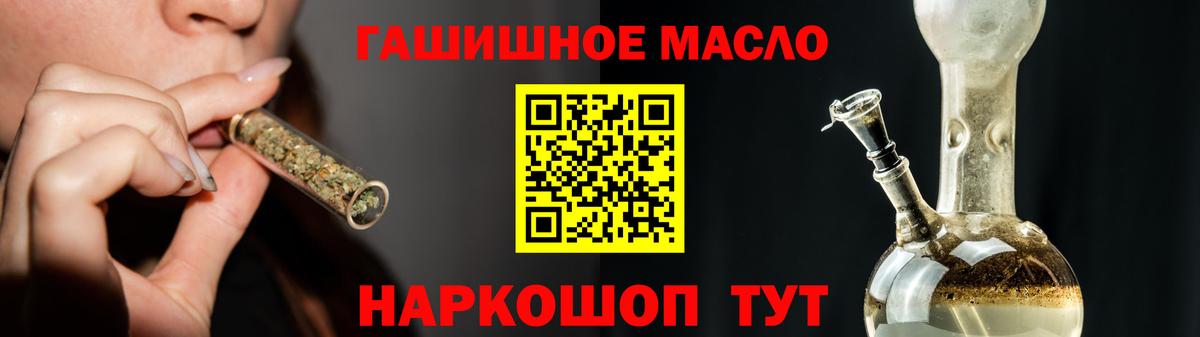 ТГК гашишное масло Азов